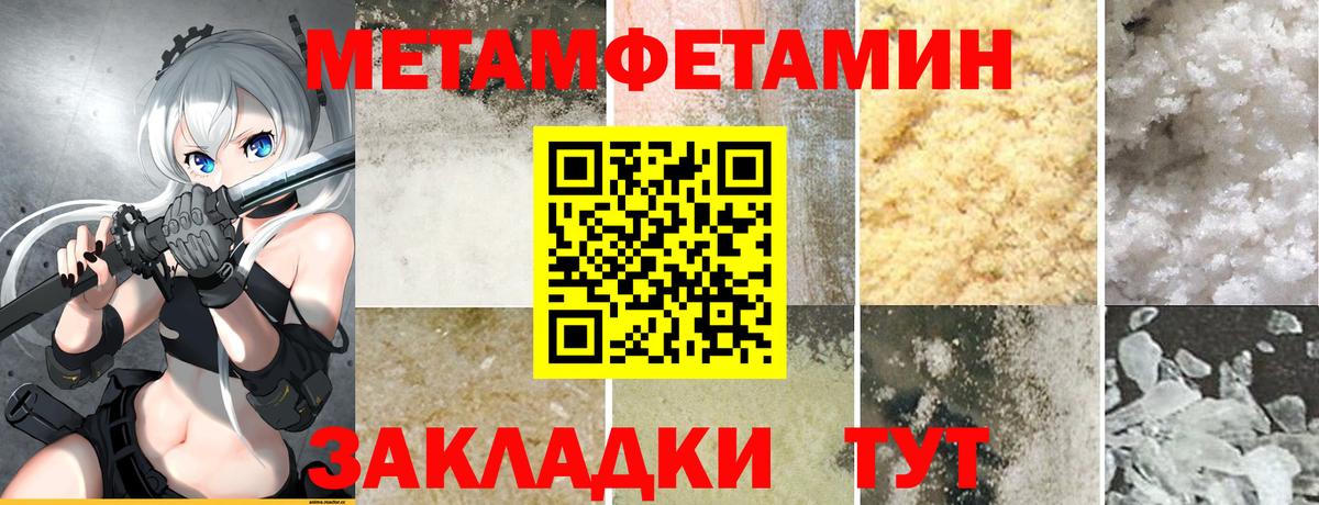 Балтийск  АМФ Premium  Amphetamine  Вход с VPN 