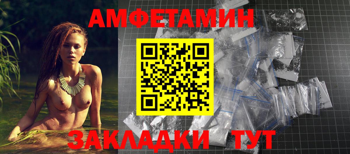 АМФ VHQ Балтийск
