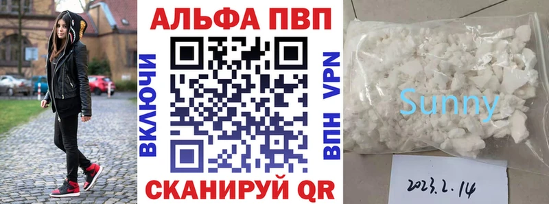 Alfa_PVP Crystall  купить наркотики цена  Балтийск 