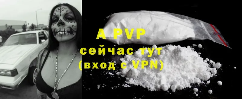 купить   Балтийск  A-PVP VHQ 