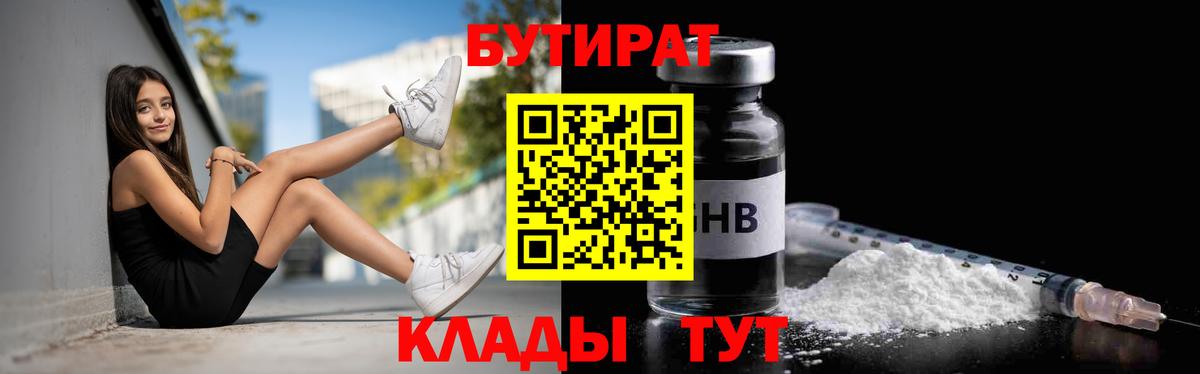 Канабис  Амфетамин кристаллы  Меф   Балтийск  Кокаин  Вход с VPN 