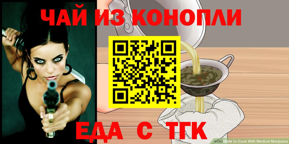 Canna-Cookies марихуана  Вход с VPN  Балтийск 