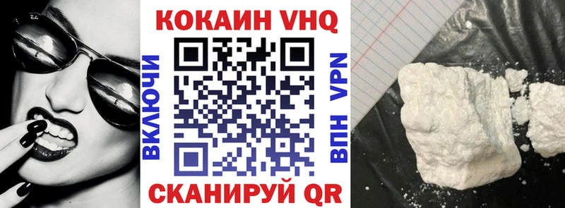 КОКАИН Fish Scale Балтийск