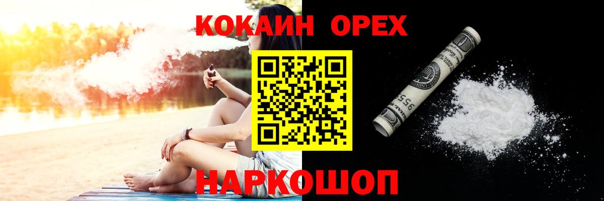 COCAIN Колумбийский Балтийск