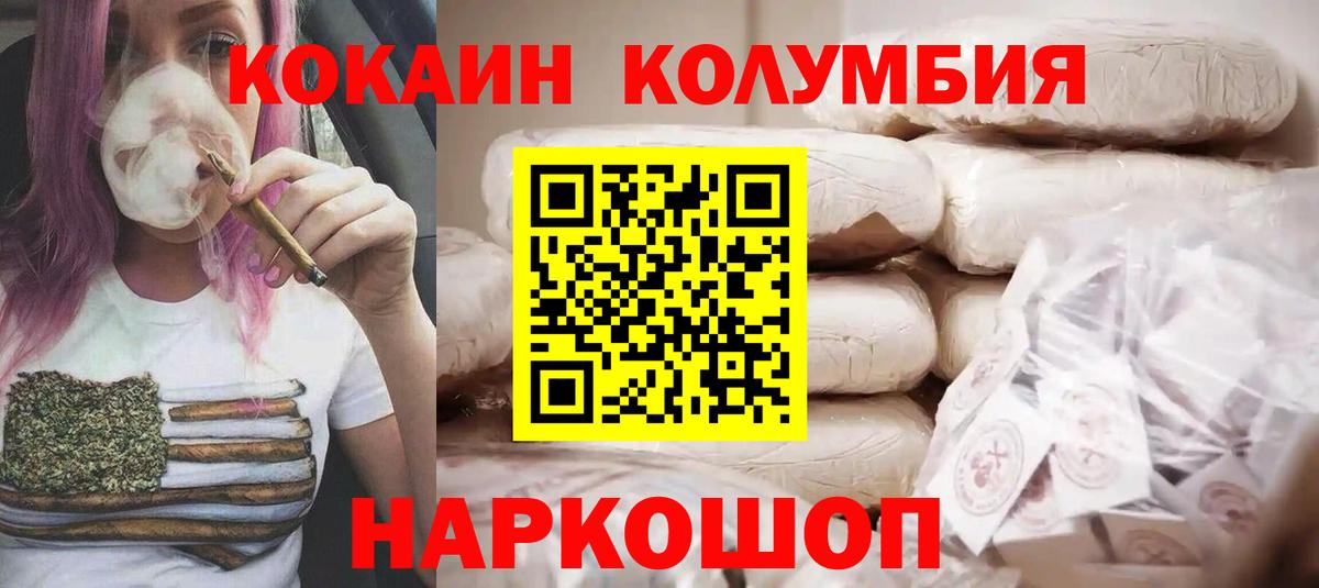 Кокаин Боливия  Вход с VPN  Балтийск 