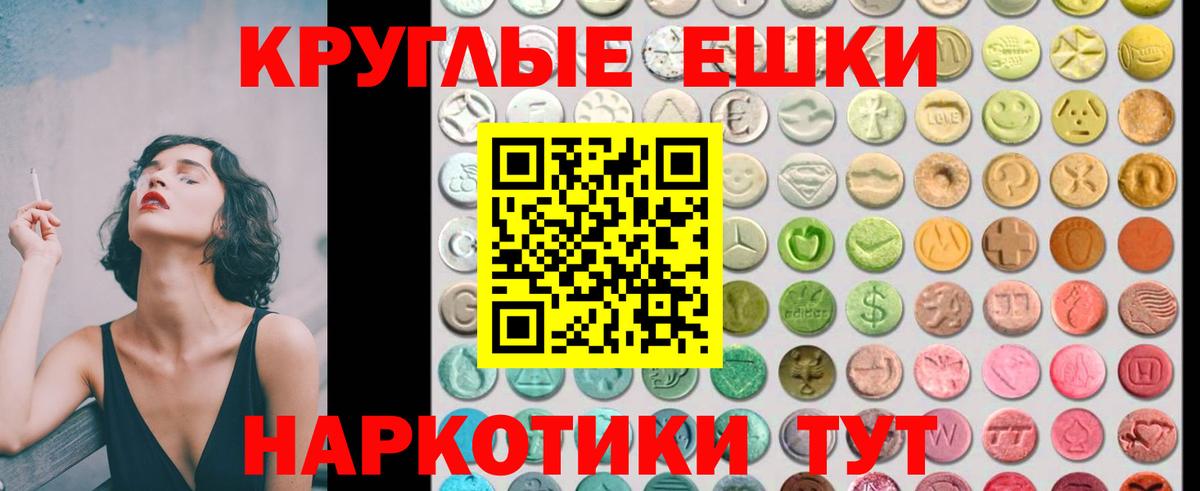 Ecstasy Philipp Plein  Ecstasy 250 мг  ЭКСТАЗИ  Балтийск  Вход с VPN 