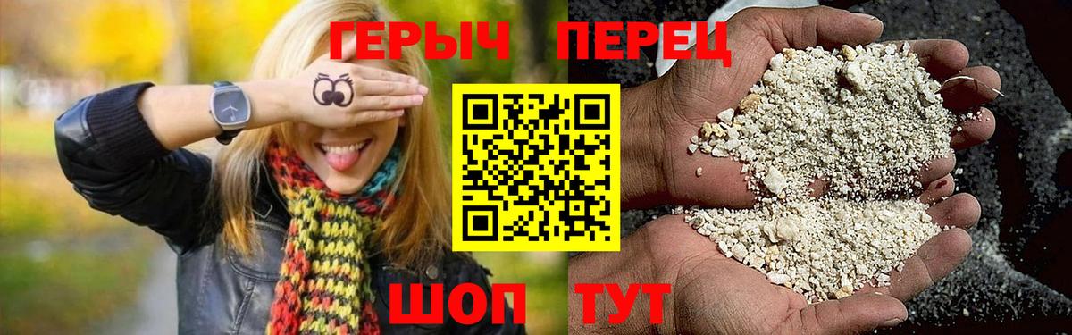 Балтийск  Героин Heroin  Вход с VPN 