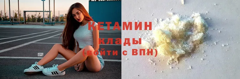 купить наркотик  Балтийск  КЕТАМИН ketamine 