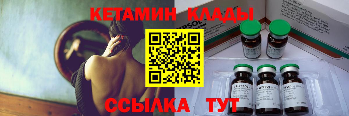 КЕТАМИН VHQ  Кетамин ketamine  Балтийск  Вход с VPN 