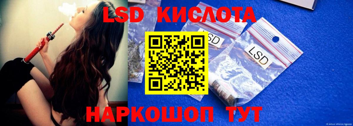 ЛСД экстази кислота  Вход с VPN  blacksprut онион  Балтийск 