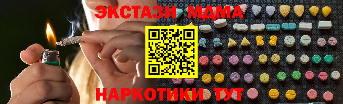 МДМА crystal  MDMA VHQ  Вход с VPN  Балтийск 