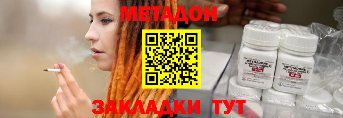 Метадон VHQ  ОМГ ОМГ ТОР  Балтийск  Вход с VPN  МЕТАДОН мёд 
