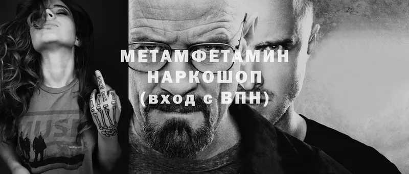 MEGA ссылка  Балтийск  Первитин Methamphetamine 