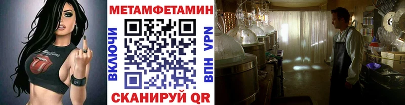 МЕТАМФЕТАМИН кристалл  Балтийск 