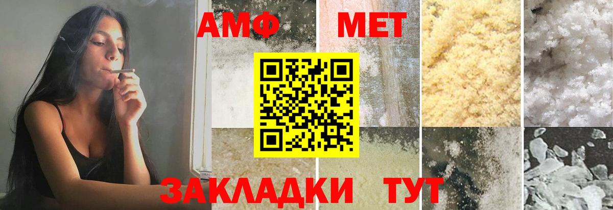 МЕТАМФЕТАМИН витя  Вход с VPN  МЕТАМФЕТАМИН витя  Балтийск 