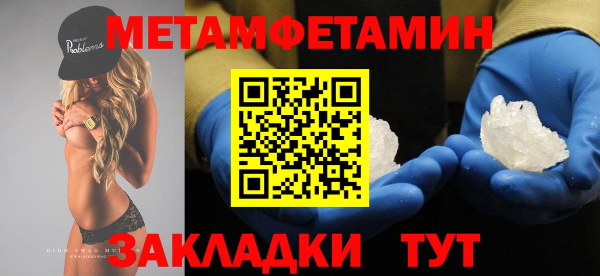 Первитин пудра Балтийск