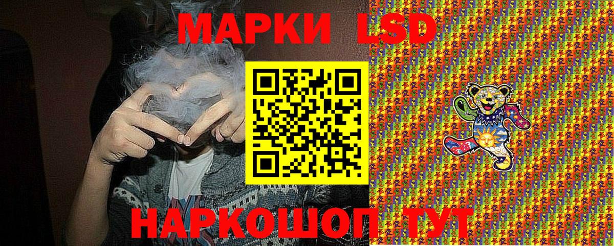 Марки NBOMe 1,5мг  Наркотические марки  Балтийск  Вход с VPN 