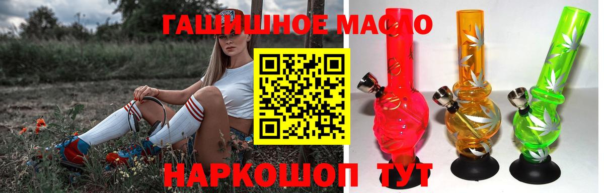 Балтийск  Дистиллят ТГК концентрат  Вход с VPN 