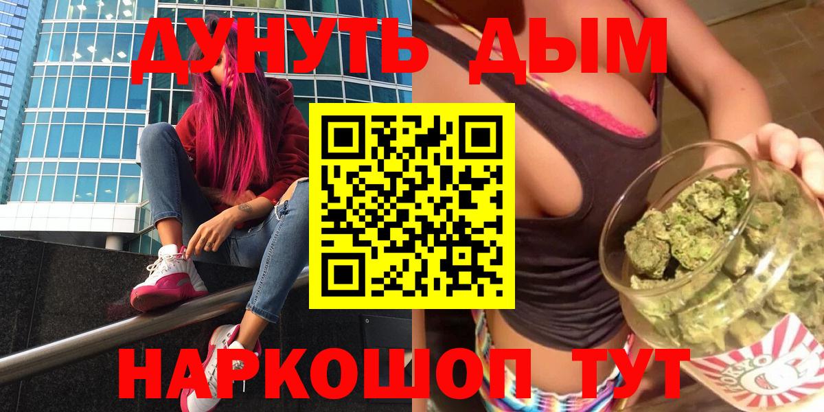 Шишки марихуана сатива  Вход с VPN  Каннабис OG Kush  Балтийск  МАРИХУАНА LSD WEED 